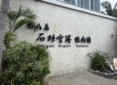 【出張施工レポート】in 石垣島